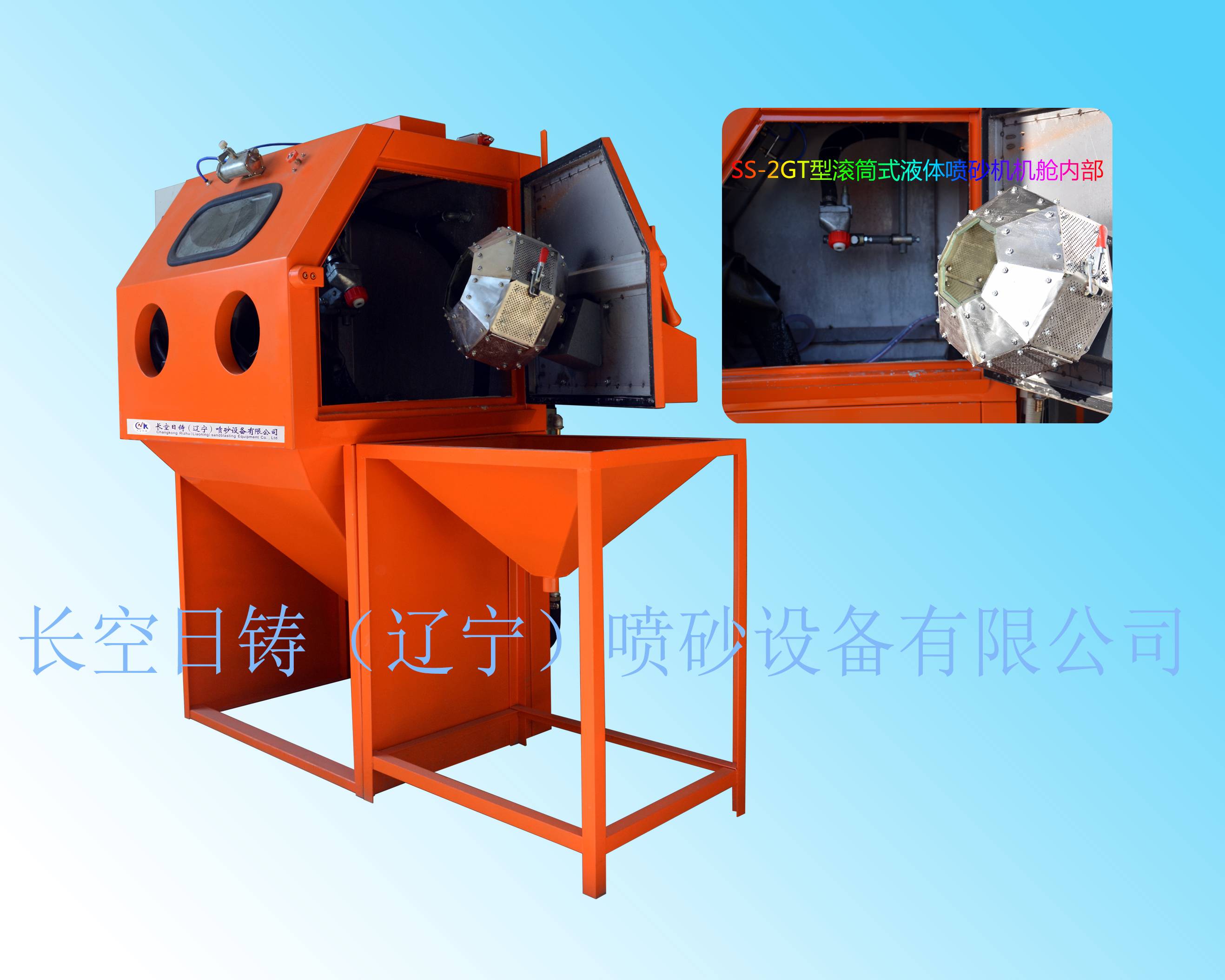SS-2GT